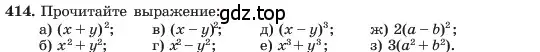 Условие номер 414 (страница 101) гдз по алгебре 7 класс Макарычев, Миндюк, учебник