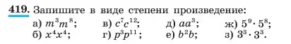 Условие номер 419 (страница 103) гдз по алгебре 7 класс Макарычев, Миндюк, учебник