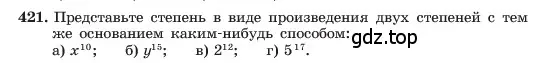 Условие номер 421 (страница 103) гдз по алгебре 7 класс Макарычев, Миндюк, учебник