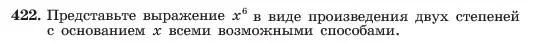 Условие номер 422 (страница 104) гдз по алгебре 7 класс Макарычев, Миндюк, учебник