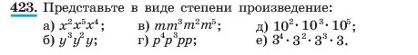 Условие номер 423 (страница 104) гдз по алгебре 7 класс Макарычев, Миндюк, учебник