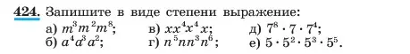 Условие номер 424 (страница 104) гдз по алгебре 7 класс Макарычев, Миндюк, учебник