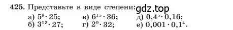 Условие номер 425 (страница 104) гдз по алгебре 7 класс Макарычев, Миндюк, учебник