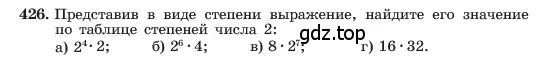 Условие номер 426 (страница 104) гдз по алгебре 7 класс Макарычев, Миндюк, учебник