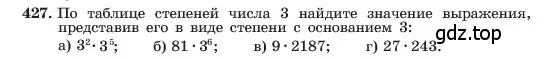 Условие номер 427 (страница 104) гдз по алгебре 7 класс Макарычев, Миндюк, учебник