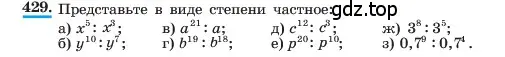 Условие номер 429 (страница 104) гдз по алгебре 7 класс Макарычев, Миндюк, учебник