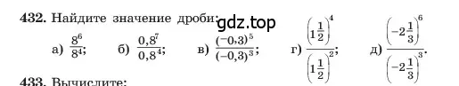 Условие номер 432 (страница 104) гдз по алгебре 7 класс Макарычев, Миндюк, учебник