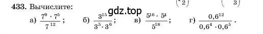 Условие номер 433 (страница 104) гдз по алгебре 7 класс Макарычев, Миндюк, учебник