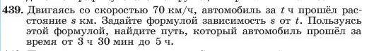 Условие номер 439 (страница 105) гдз по алгебре 7 класс Макарычев, Миндюк, учебник