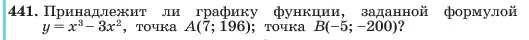 Условие номер 441 (страница 105) гдз по алгебре 7 класс Макарычев, Миндюк, учебник