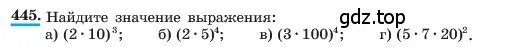 Условие номер 445 (страница 107) гдз по алгебре 7 класс Макарычев, Миндюк, учебник