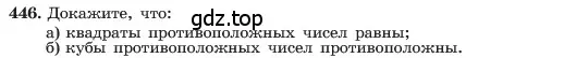 Условие номер 446 (страница 107) гдз по алгебре 7 класс Макарычев, Миндюк, учебник