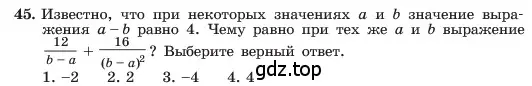 Условие номер 45 (страница 16) гдз по алгебре 7 класс Макарычев, Миндюк, учебник