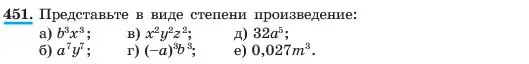 Условие номер 451 (страница 108) гдз по алгебре 7 класс Макарычев, Миндюк, учебник