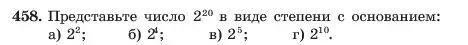 Условие номер 458 (страница 108) гдз по алгебре 7 класс Макарычев, Миндюк, учебник