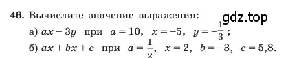 Условие номер 46 (страница 16) гдз по алгебре 7 класс Макарычев, Миндюк, учебник