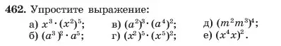 Условие номер 462 (страница 109) гдз по алгебре 7 класс Макарычев, Миндюк, учебник