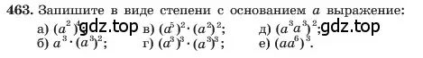 Условие номер 463 (страница 109) гдз по алгебре 7 класс Макарычев, Миндюк, учебник