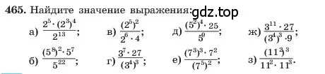 Условие номер 465 (страница 109) гдз по алгебре 7 класс Макарычев, Миндюк, учебник