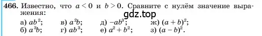Условие номер 466 (страница 109) гдз по алгебре 7 класс Макарычев, Миндюк, учебник