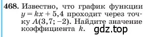 Условие номер 468 (страница 109) гдз по алгебре 7 класс Макарычев, Миндюк, учебник