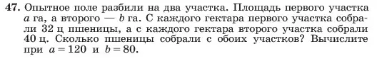 Условие номер 47 (страница 17) гдз по алгебре 7 класс Макарычев, Миндюк, учебник