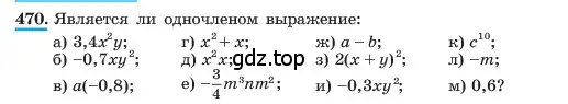 Условие номер 470 (страница 111) гдз по алгебре 7 класс Макарычев, Миндюк, учебник