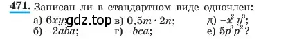 Условие номер 471 (страница 111) гдз по алгебре 7 класс Макарычев, Миндюк, учебник