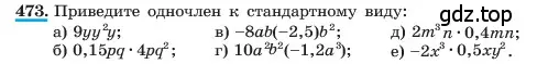 Условие номер 473 (страница 111) гдз по алгебре 7 класс Макарычев, Миндюк, учебник