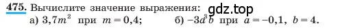 Условие номер 475 (страница 111) гдз по алгебре 7 класс Макарычев, Миндюк, учебник