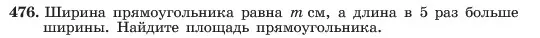 Условие номер 476 (страница 111) гдз по алгебре 7 класс Макарычев, Миндюк, учебник