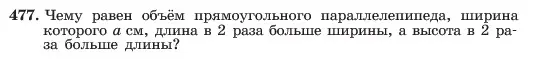 Условие номер 477 (страница 111) гдз по алгебре 7 класс Макарычев, Миндюк, учебник