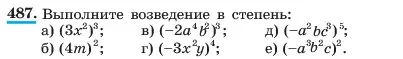 Условие номер 487 (страница 113) гдз по алгебре 7 класс Макарычев, Миндюк, учебник