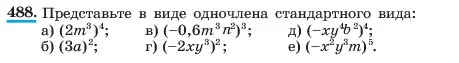 Условие номер 488 (страница 113) гдз по алгебре 7 класс Макарычев, Миндюк, учебник