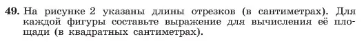 Условие номер 49 (страница 17) гдз по алгебре 7 класс Макарычев, Миндюк, учебник