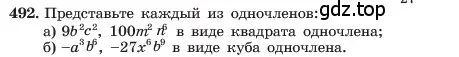 Условие номер 492 (страница 113) гдз по алгебре 7 класс Макарычев, Миндюк, учебник