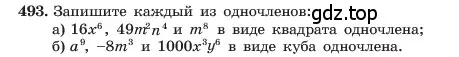 Условие номер 493 (страница 113) гдз по алгебре 7 класс Макарычев, Миндюк, учебник