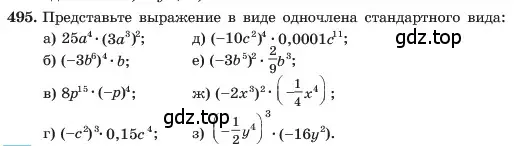 Условие номер 495 (страница 114) гдз по алгебре 7 класс Макарычев, Миндюк, учебник