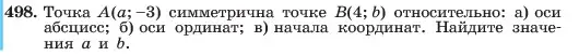 Условие номер 498 (страница 114) гдз по алгебре 7 класс Макарычев, Миндюк, учебник