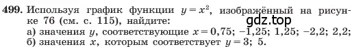 Условие номер 499 (страница 118) гдз по алгебре 7 класс Макарычев, Миндюк, учебник