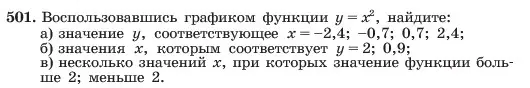 Условие номер 501 (страница 119) гдз по алгебре 7 класс Макарычев, Миндюк, учебник