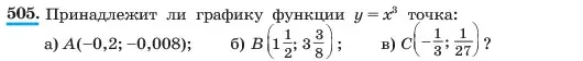 Условие номер 505 (страница 119) гдз по алгебре 7 класс Макарычев, Миндюк, учебник