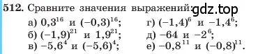 Условие номер 512 (страница 120) гдз по алгебре 7 класс Макарычев, Миндюк, учебник