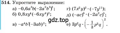 Условие номер 514 (страница 120) гдз по алгебре 7 класс Макарычев, Миндюк, учебник