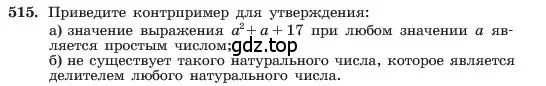 Условие номер 515 (страница 123) гдз по алгебре 7 класс Макарычев, Миндюк, учебник