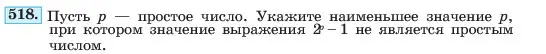 Условие номер 518 (страница 123) гдз по алгебре 7 класс Макарычев, Миндюк, учебник