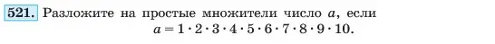 Условие номер 521 (страница 123) гдз по алгебре 7 класс Макарычев, Миндюк, учебник