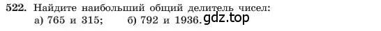 Условие номер 522 (страница 123) гдз по алгебре 7 класс Макарычев, Миндюк, учебник
