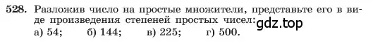 Условие номер 528 (страница 124) гдз по алгебре 7 класс Макарычев, Миндюк, учебник