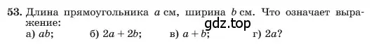 Условие номер 53 (страница 17) гдз по алгебре 7 класс Макарычев, Миндюк, учебник